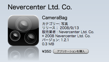 app_camerabag