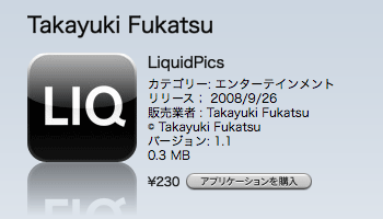 app_liquidpics