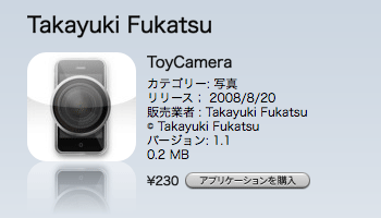 app_toycamera