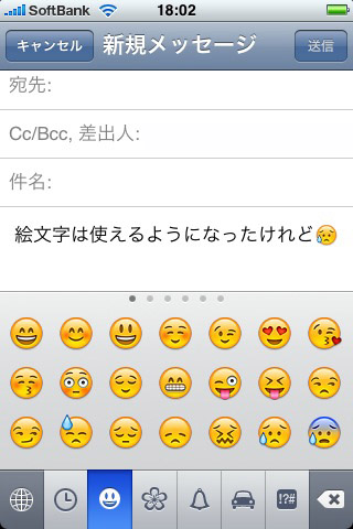 iphone_emoji