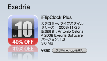 iflip_clock