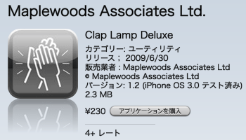 claplamp